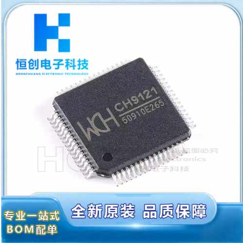 全新原装CH9121 LQFP64封装 CH9121芯片 网络转TTL模块芯片RS485