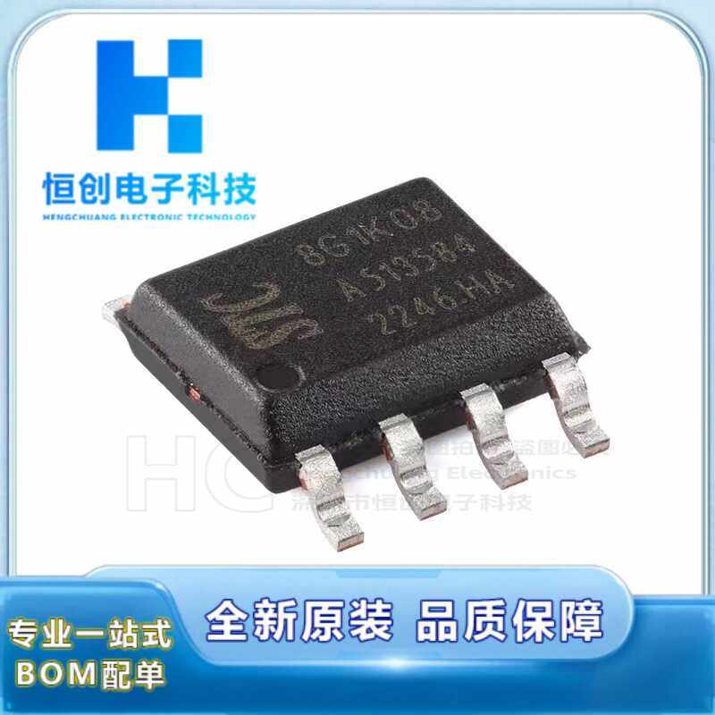 全新原装 STC8G1K08-36I-SOP8 增强型1T 8051单片机 微控制器MCU