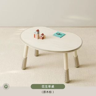 学习写字游戏家用花生豌豆桌可升降调节高度圆角桌子 儿童新款