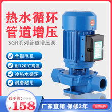 热水循环增压立式220v家用离心泵1