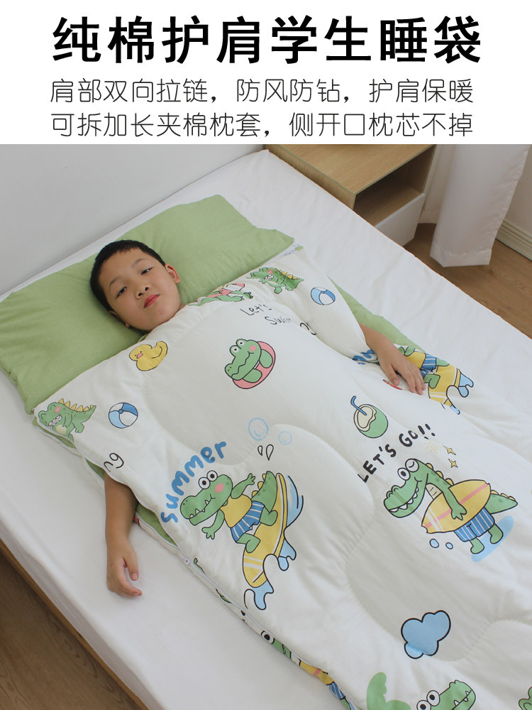 小学生午休睡袋中大儿童午睡防踢被子全棉便携式纯棉春秋冬季保暖
