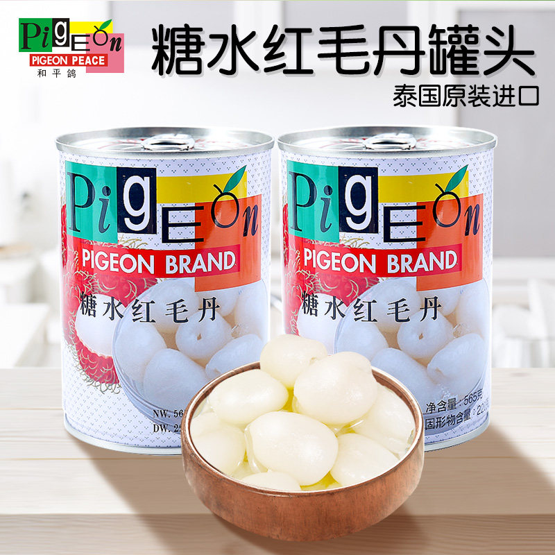 泰国糖水红毛丹罐头两罐