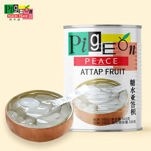 泰国进口糖水亚答枳565g泰式 奶茶亚达子棕榈籽棕榈果实亚达枳罐头