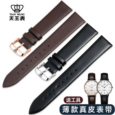 天王真皮表带原装男女3851/3612/5955/3911针扣超薄平纹表链14/20