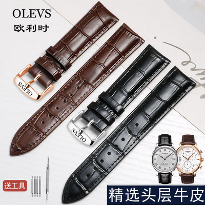 头层牛皮手表带OLEVS/欧利时柔软