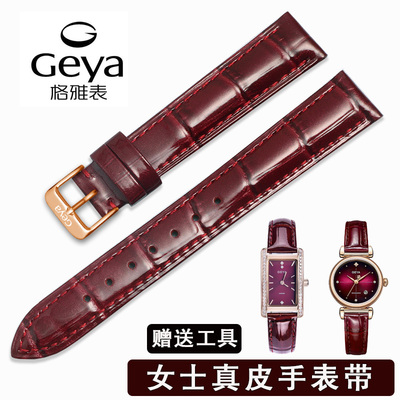 真皮手表带Geya/格雅柔软