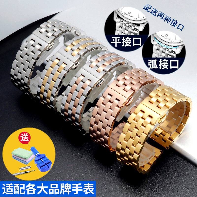 实心精钢表链钢带男士 适配格拉苏蒂 萧邦 IWC万国手表带20 钢带