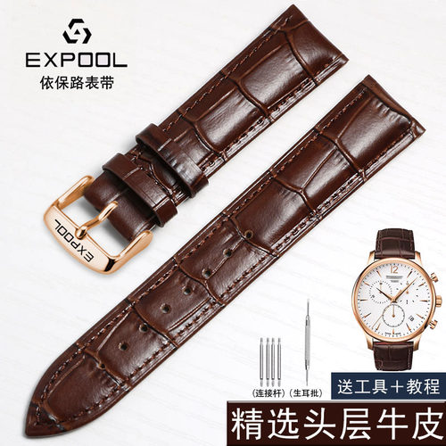 真皮手表带EXPOOL/优保路牛皮