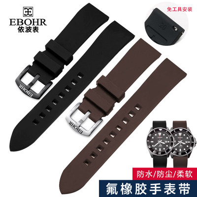 氟橡胶手表带Ebohr/依波防水防尘