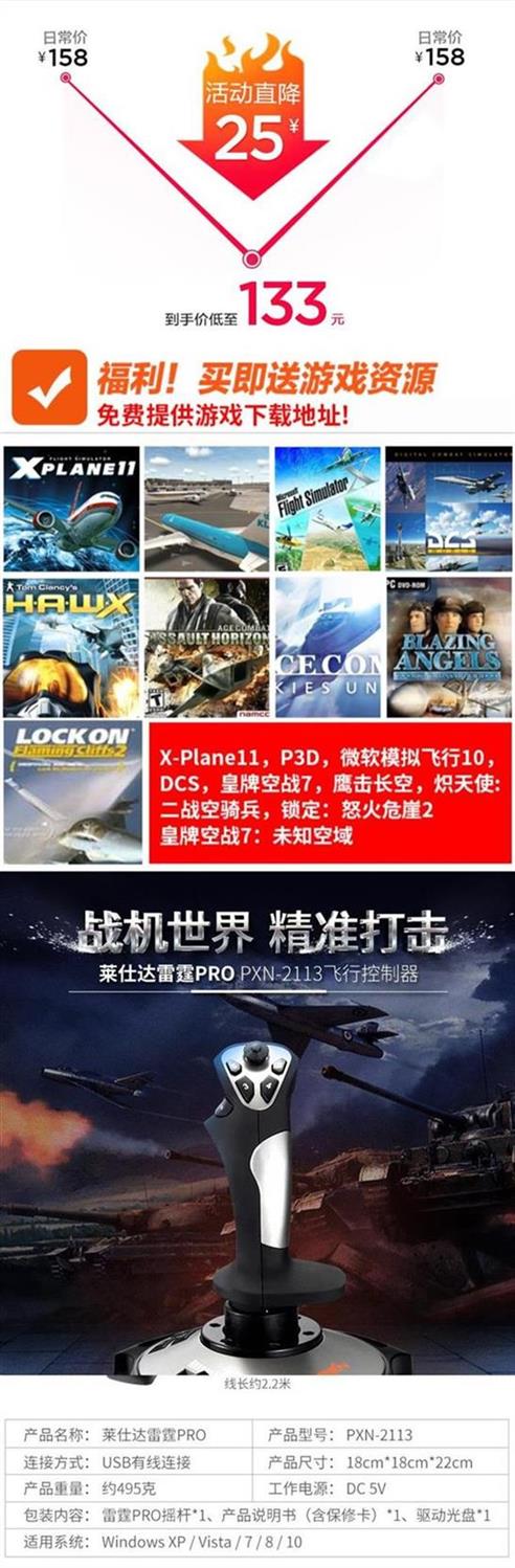 Máy tính PC Microsoft mô phỏng chuyến bay rocker máy bay dân dụng giả lập chiến tranh sấm sét hoàng đế không chiến 7 - Cần điều khiển tay cầm chơi game xbox