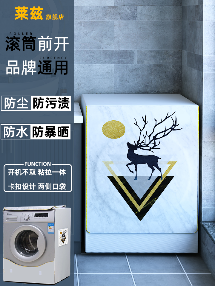 三星滚筒洗衣机罩防水防晒滚筒6 7 8 9 12公斤kg专用全自动防尘套
