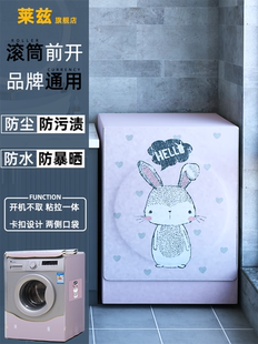 洗衣机罩博世西门子滚筒式防水防晒8 9 10公斤kg全自动通用隔热套