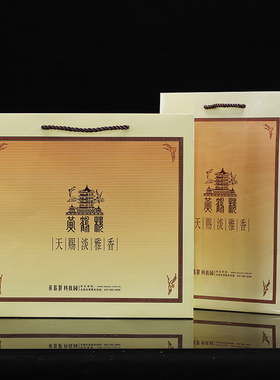 现货1916黄鹤楼礼品袋中华袋南京和天下黄金叶中国烟草礼物手提袋