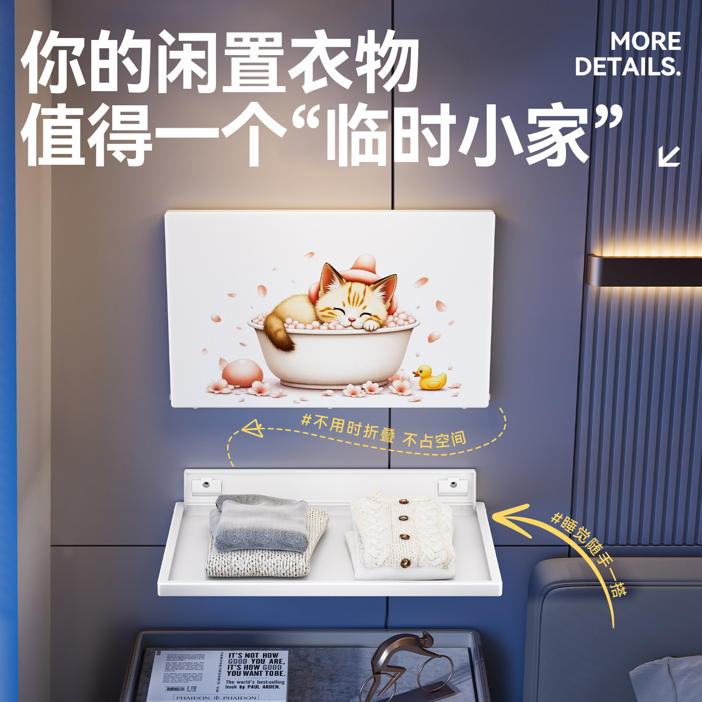 卧室床头柜上收纳置物架墙上壁挂式放衣服可折叠免打孔租房党神器,收纳整理,整理架/置物架/收纳架,淘宝优惠券,粉丝福利购,淘宝优惠卷