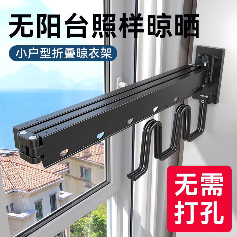阳台飘窗晾衣神器窗外晾晒被子杆
