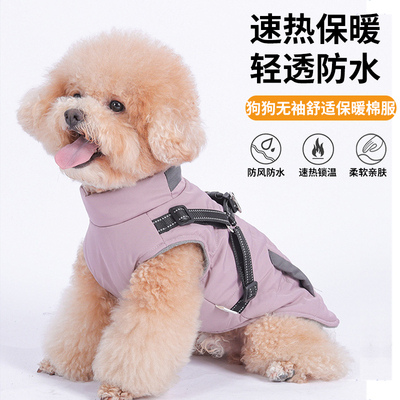 小型犬定制级面料防水防寒狗棉衣