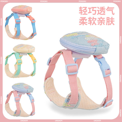 马卡龙色系轻柔会呼吸胸背带