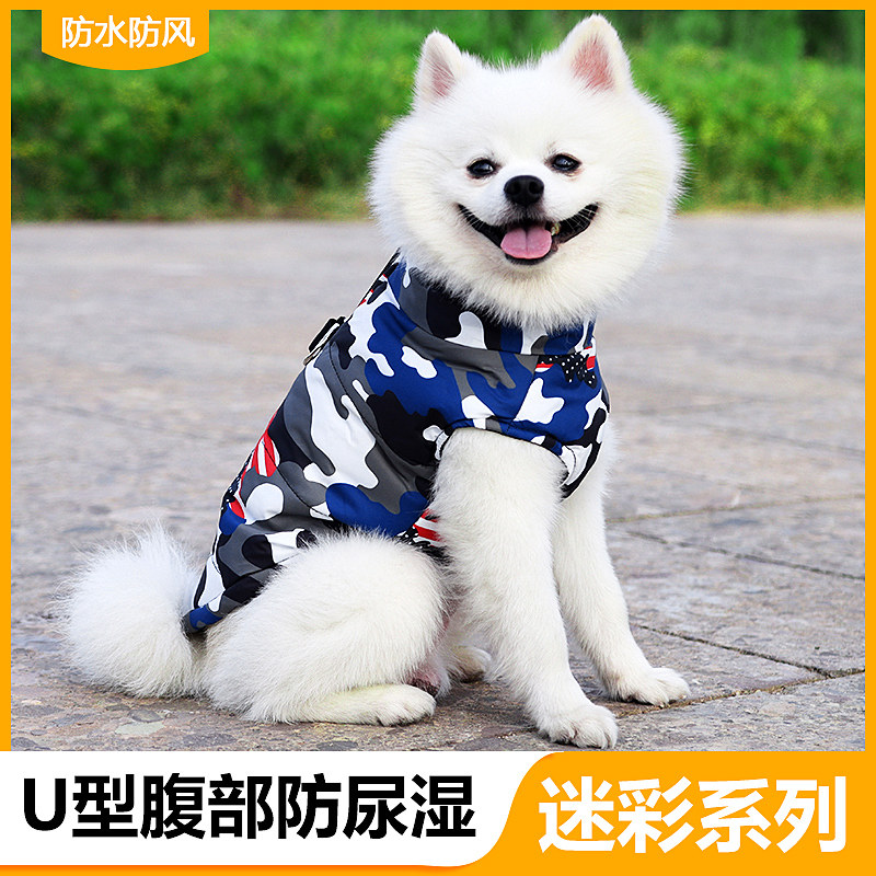 狗狗衣服秋冬装比熊博美中小型犬保暖棉衣泰迪冬季防水加厚棉马甲,宠物/宠物食品及用品,狗宠物服装/雨衣,淘宝优惠券,粉丝福利购,淘宝优惠卷