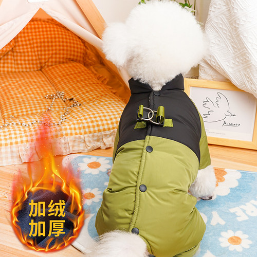 秋冬装狗狗衣服四脚比熊棉衣博美保暖小型犬宠物秋冬季可牵引衣服