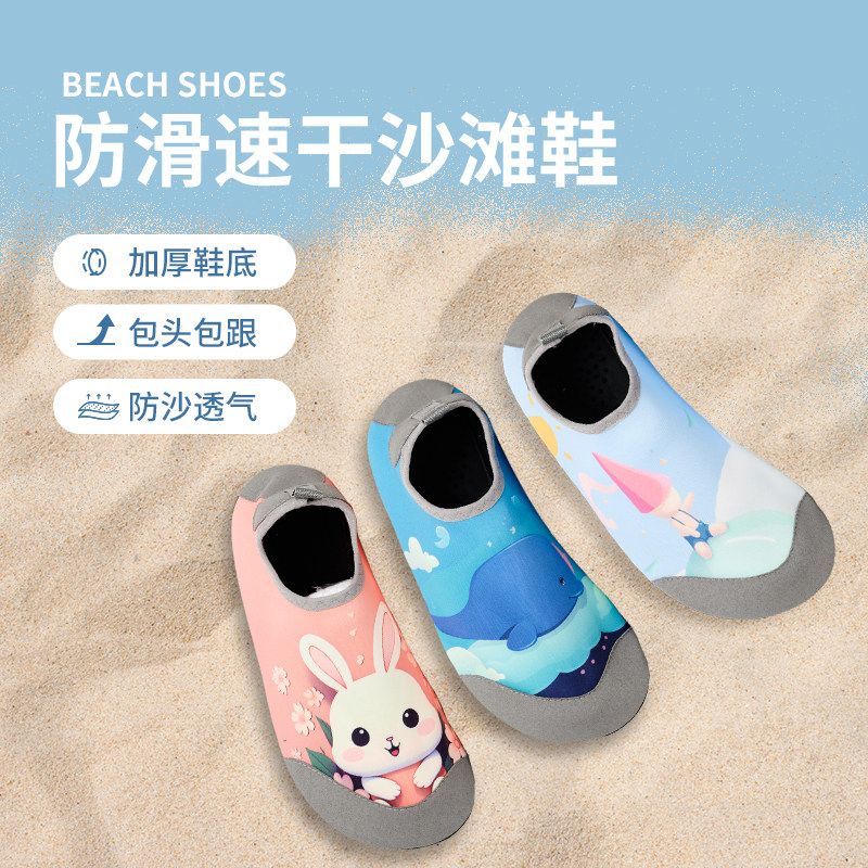 包头包跟沙滩袜鞋男女潜水儿童涉水溯溪鞋游泳软底防滑加厚贴肤鞋,户外/登山/野营/旅行用品,沙滩鞋/凉鞋/拖鞋,淘宝优惠券,粉丝福利购,淘宝优惠卷