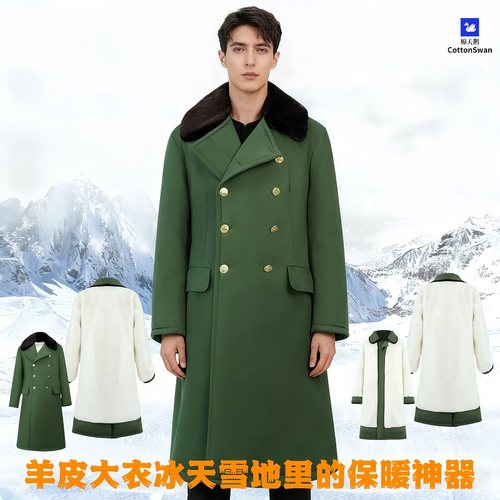 棉天鹅羊皮毛一体超厚羊皮军大衣