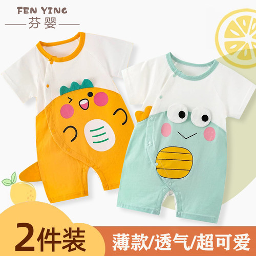 夏季新生婴儿短袖连体衣男宝宝超萌透气薄款衣服小月龄哈衣外出服