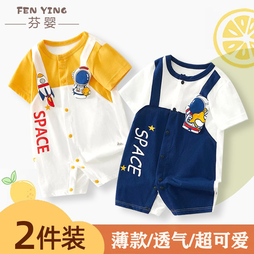 婴儿夏装纯棉短袖连体衣外出哈衣新生儿薄款夏季宝宝可爱衣服超萌