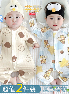 夏季婴儿薄款竹纤维满月男宝宝可爱长袖空调服透气衣服夏装睡衣女