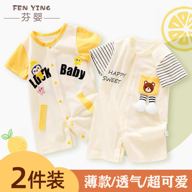 婴儿夏季短袖连体衣透气纯棉薄款可爱宝宝外出哈衣新生儿夏天爬服