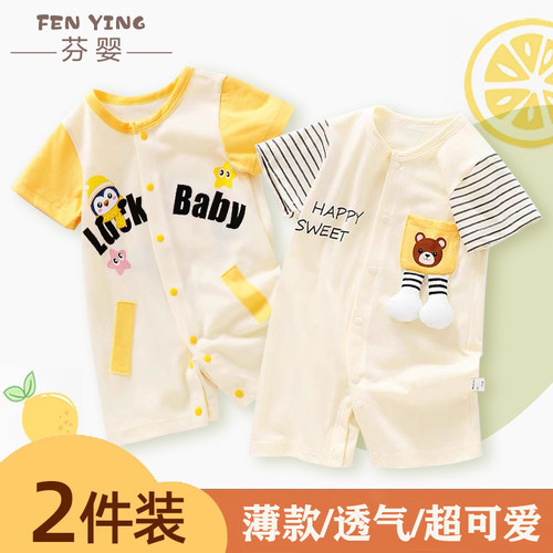 婴儿夏季短袖连体衣透气纯棉薄款可爱宝宝外出哈衣新生儿夏天爬服