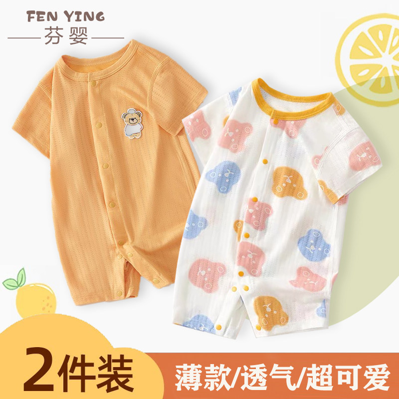 夏季婴儿连体衣新生儿莫代尔衣服宝宝短袖薄款空调服可爱哈衣爬服