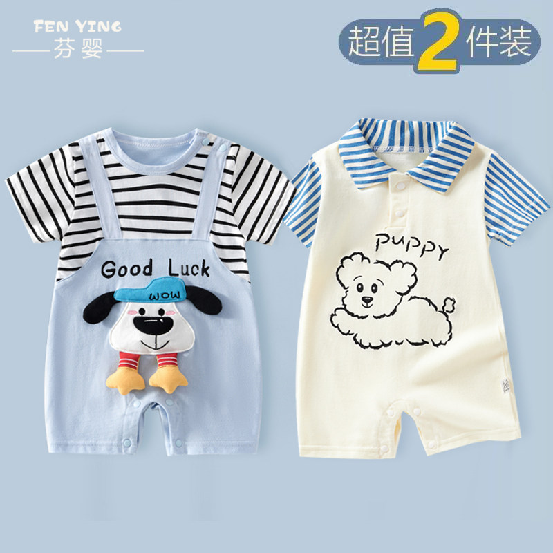 2套 0-36月婴儿衣服夏天夏季新生宝宝连体衣初生哈衣薄款短袖夏装