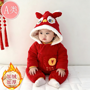 冬季棉服新年礼物男女宝宝连体哈衣周岁新年拜年服 350克红包拿来