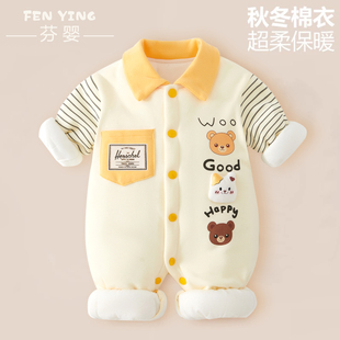 新生宝宝连体衣周岁棉衣外出服秋冬装 36月婴儿衣服冬天冬季 1套