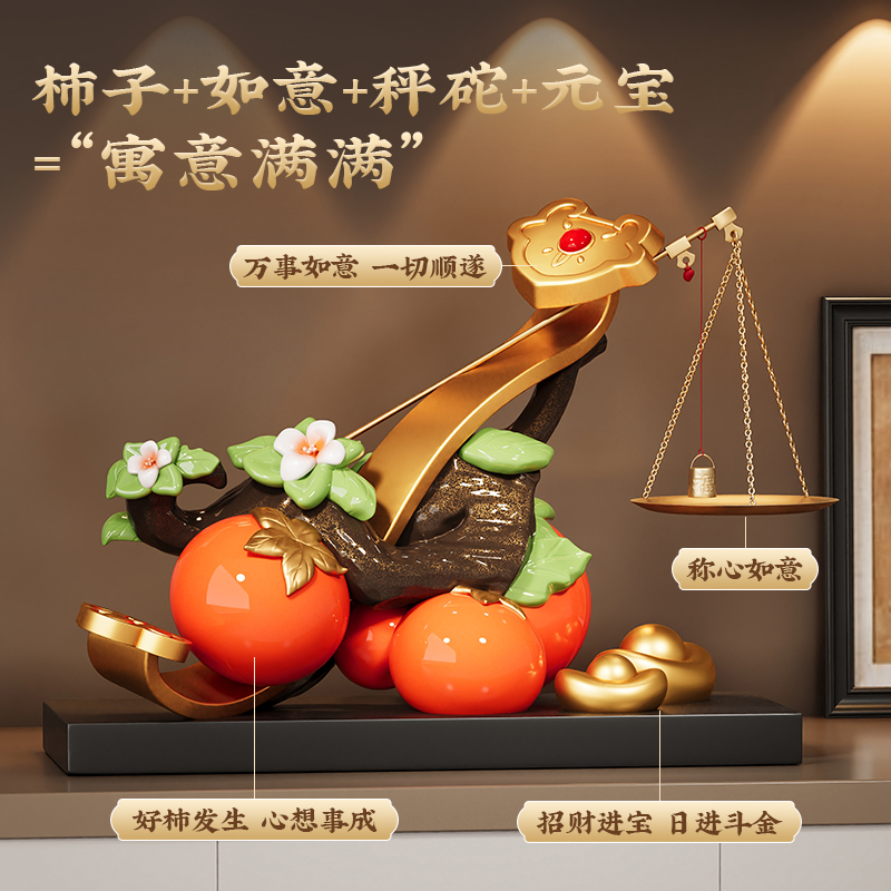 柿柿称心如意柿子摆件