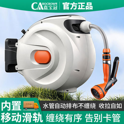 自动回收伸缩软管壁挂水枪