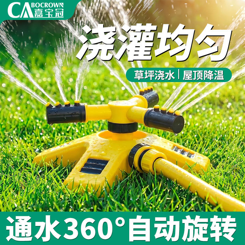 360度自动旋转家用洒水器图片