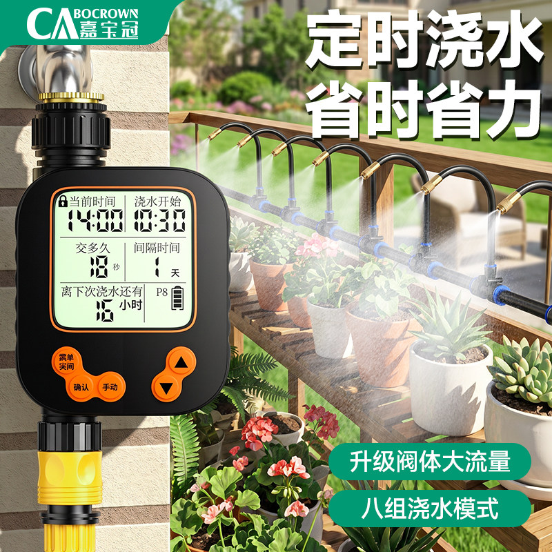 自动浇水器喷淋神器楼顶阳台盘景庭院滴灌盆栽花卉万向喷雾喷头