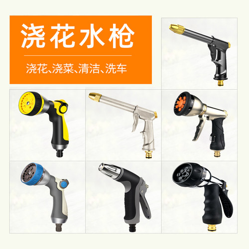 花园洒水喷头园艺浇花浇水