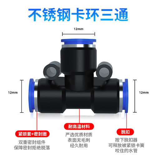 嘉宝冠锁扣三通智能自动浇水