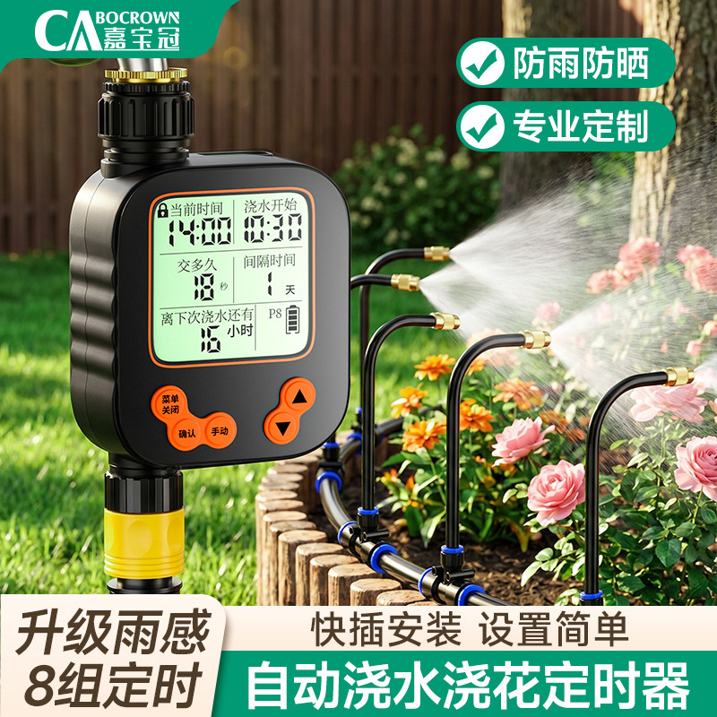 自动浇水器滴灌喷淋神器万向喷雾楼顶阳台盘景庭院盆栽花卉喷头