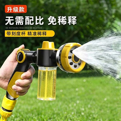 自动稀释施肥浇花浇菜水枪