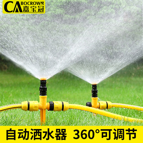 360度喷灌浇水草坪洒水器