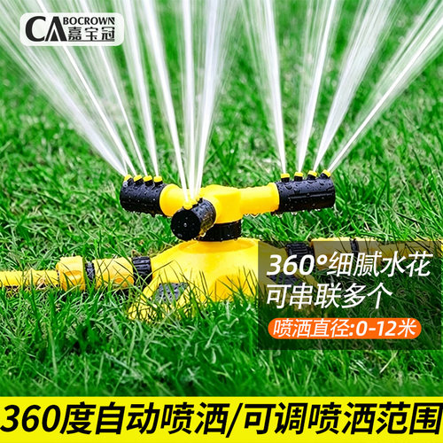 自动浇水器喷灌降温草坪菜园