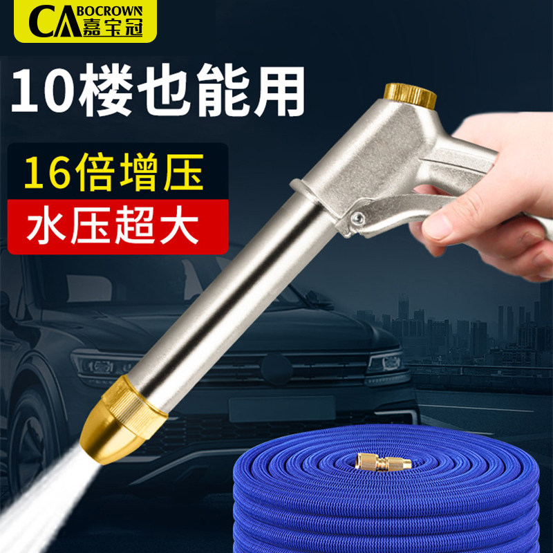 高压伸缩软管灌溉花园软水管浇花洗车管子浇水家用水龙头接自来水