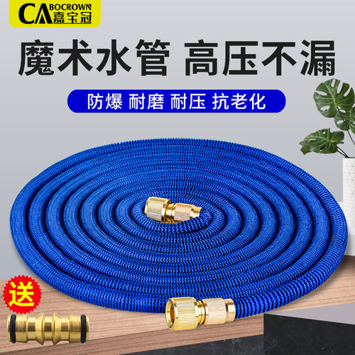 伸缩水管软管家用浇花防爆防冻