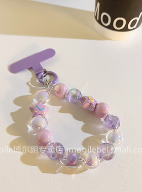 DIY创意挂链韩风ins紫色珠珠手链挂件适用于苹果华为小米OPPO/VIVO手机壳百搭少女心便携腕带手环钥匙扣挂饰