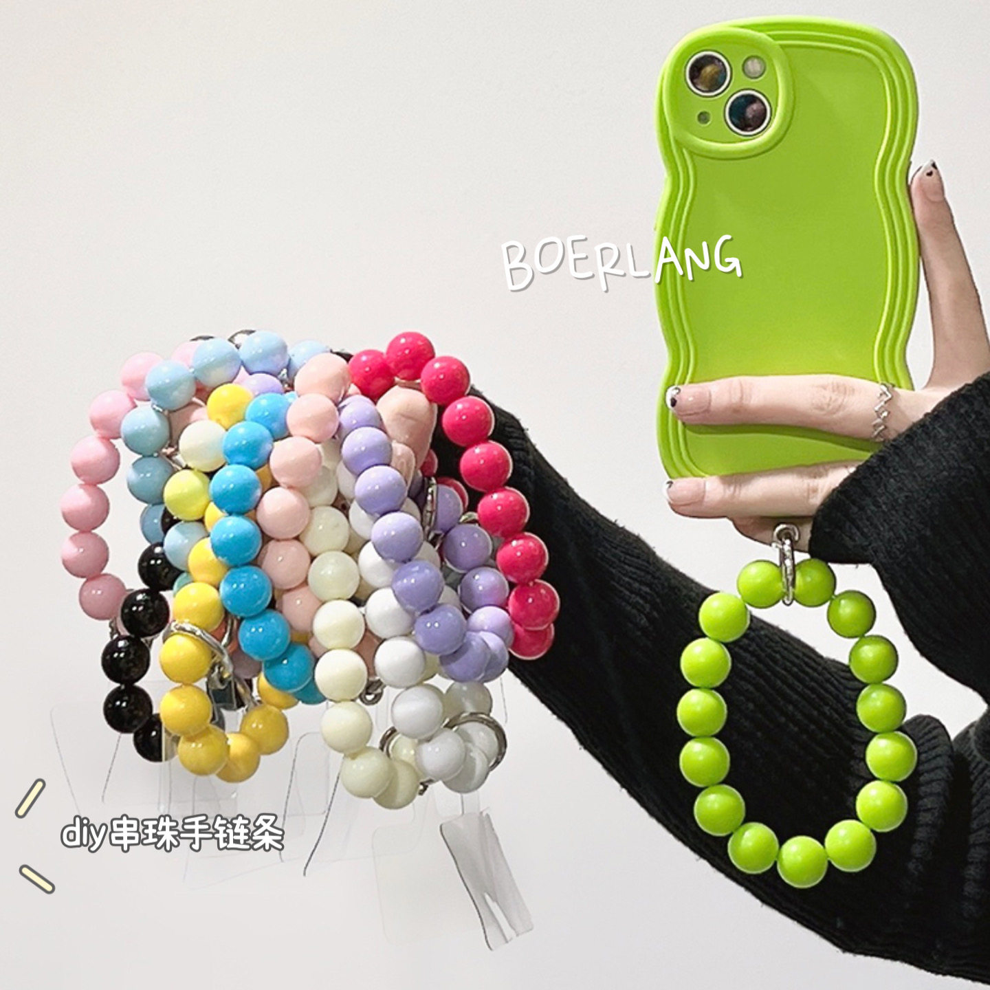 diy简约小清新纯色串珠链条手环扣适用苹果iphone手机壳配件挂饰华为新款ins风手腕带防丢vivo韩系女oppo防摔,3C数码配件,手机挂件/手机链,淘宝优惠券,粉丝福利购,淘宝优惠卷