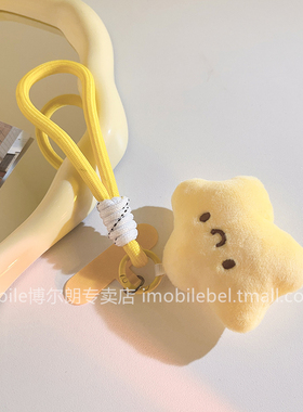 学生妹小黄星毛绒公仔手机链手机壳短款挂链黄色编织带挂绳少女心车钥匙相机CCD配饰品可爱小公仔包包小礼物