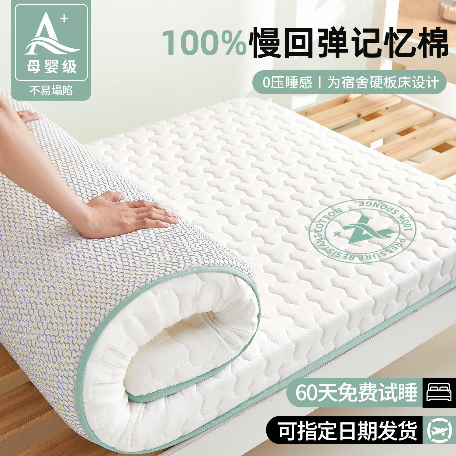 新疆西藏包邮宿舍学生单人乳胶床垫遮盖物家用卧室榻榻米褥子垫被